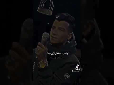 ماتقوليش كان غصب عني