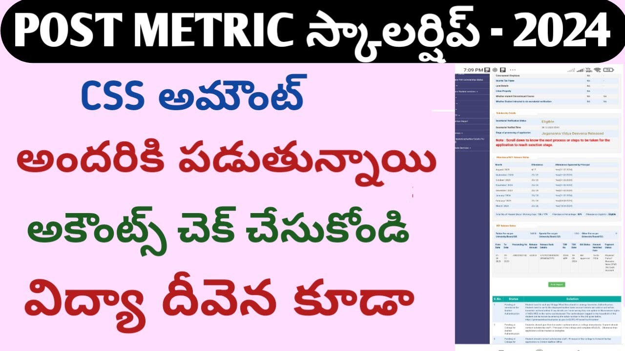 Jvd latest news today 2024|vidya deveena amount|sc students biometric update|SC students CSS amount