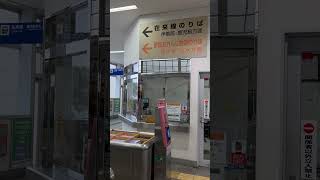 JR川内駅・在来線改札口