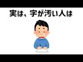 【有益】９割の人が知らない面白い雑学　#雑学 #有益# トリビア# 健康