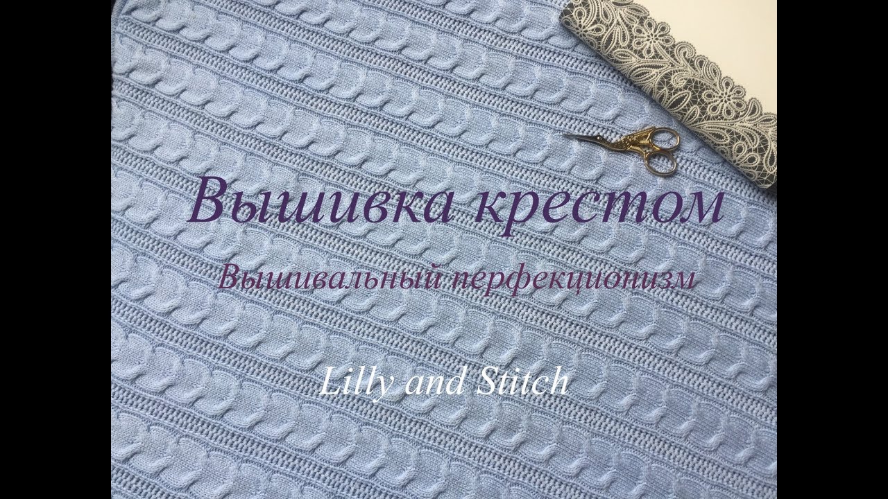 22. Вышивка крестом. TAG: вышивальный перфекционизм.