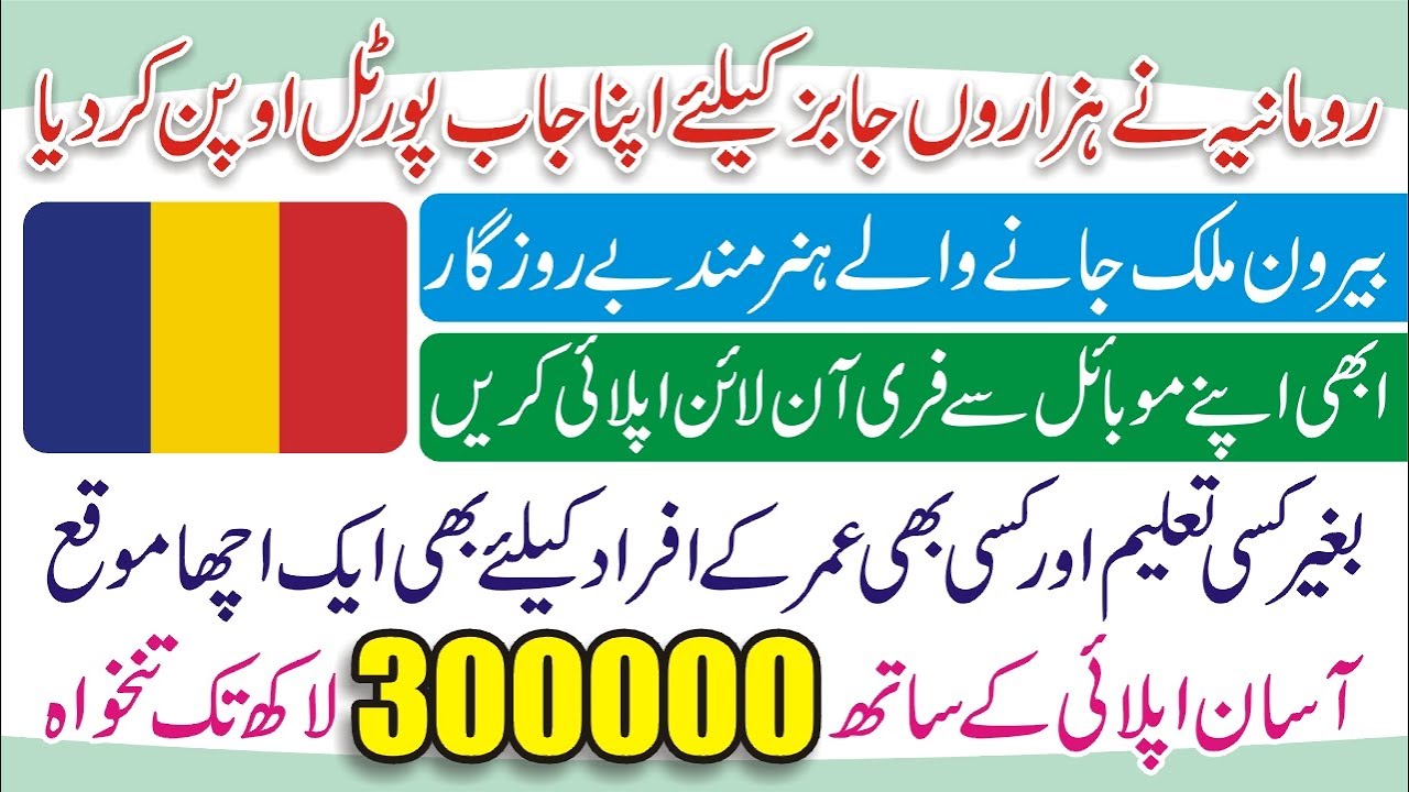 Jobs in Romania for Pakistani 2023 Romania Work Visa Online Apply How ...
