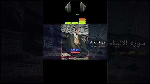 رب إني مسني الضر وأنت أرحم الراحمين- سورة الأنبياء #قرآن #المغرب 