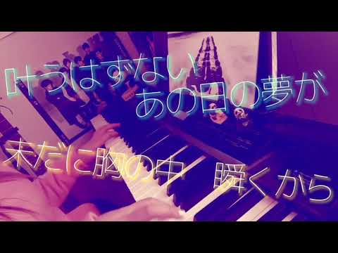 UVERworldの過去曲繋げて弾いてみた