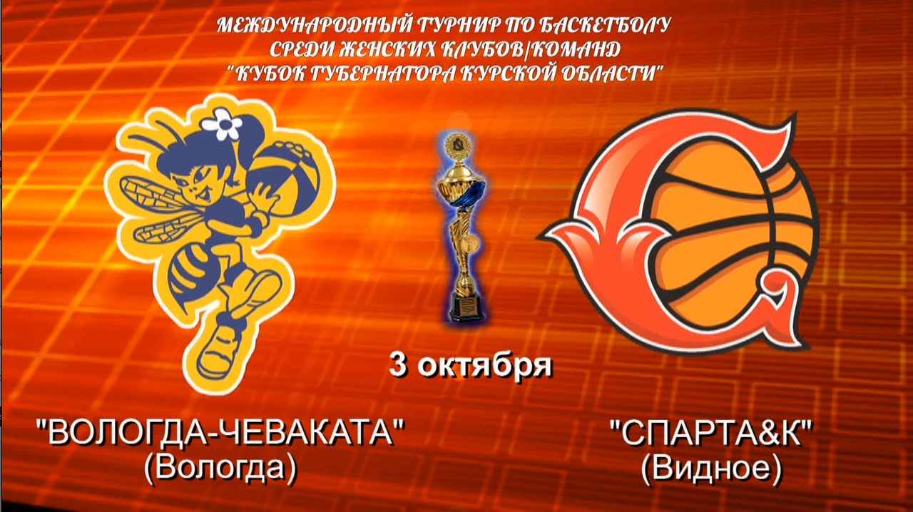 03.10.2014 16:00 Вологда-Чеваката (Вологда) — Спарта энд К (Видное ...