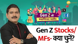 Gen Z Stocks या Mutual Funds- क्या चुनें? Gen Z की Financial Planning करें Anil Singhvi के साथ