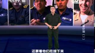 20140707 走近科学 毁灭者计划(一)