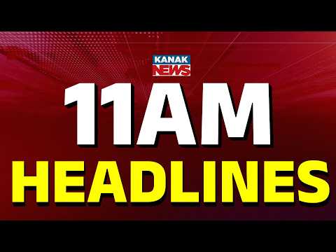 11AM Headlines | 13th JULY 2026 | Odia News | Breaking News | Odisha News | Kanak News