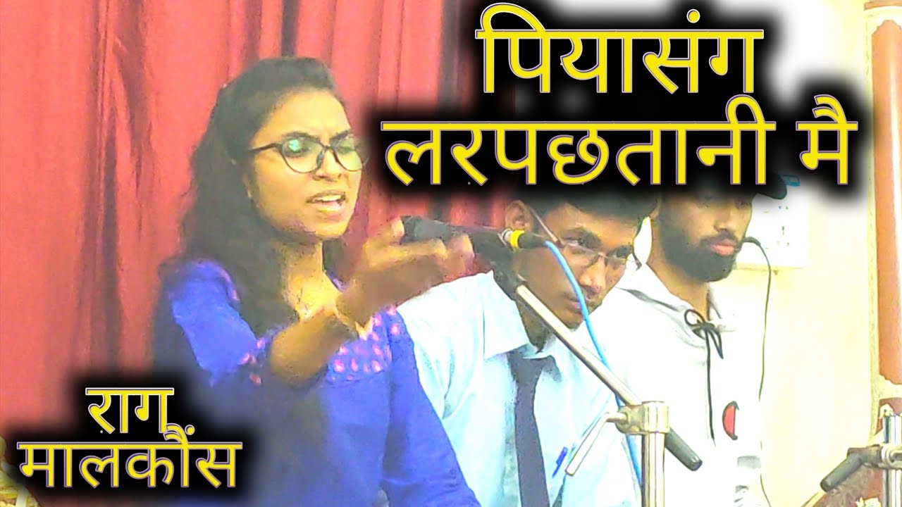 PIYA SANG LAR PACHATANI MAI II RAG MALKAUNS II BANDISH II VNGIASS NAGPUR