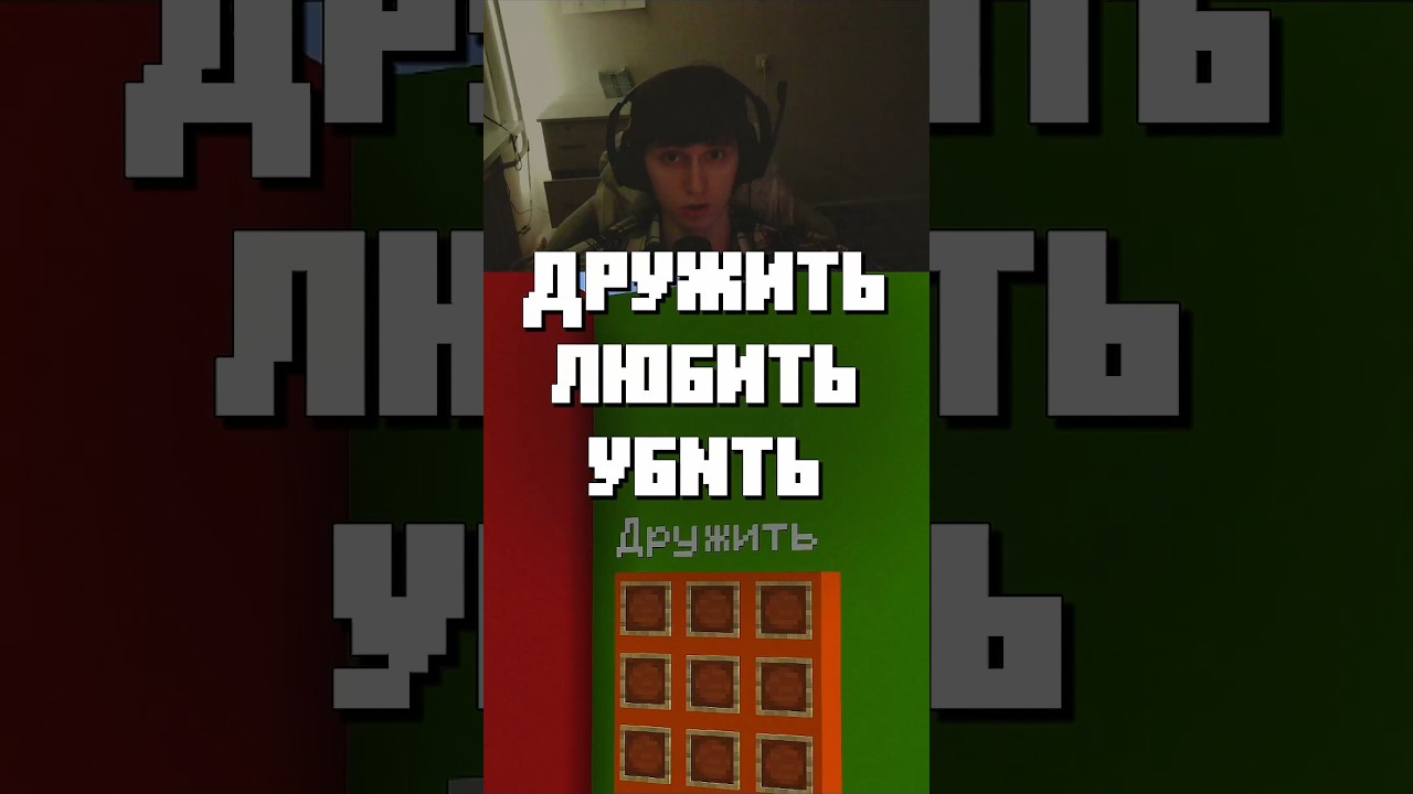 Согласны с его выбором?😱