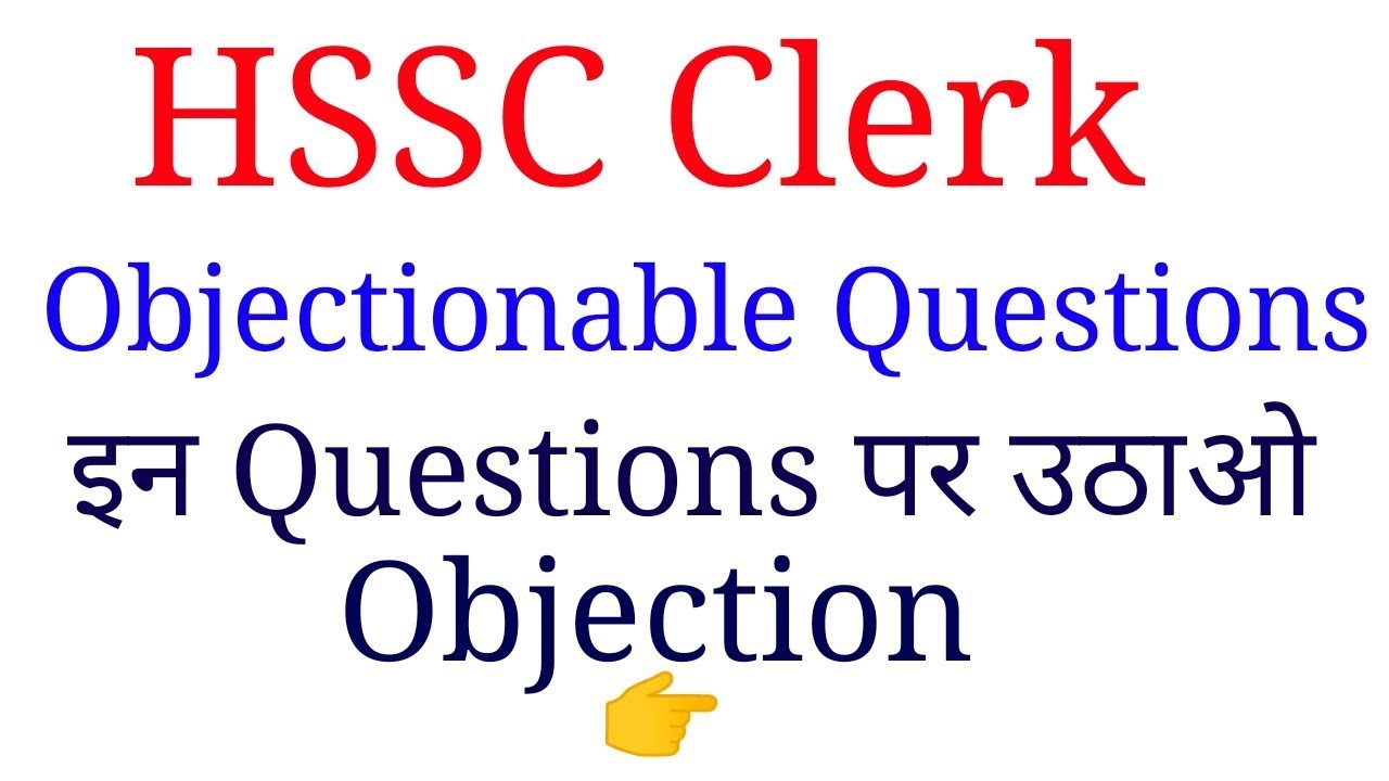 इन Question पर उठाओ Objection | HSSC Clerk Recruitment 2019 | Special Education