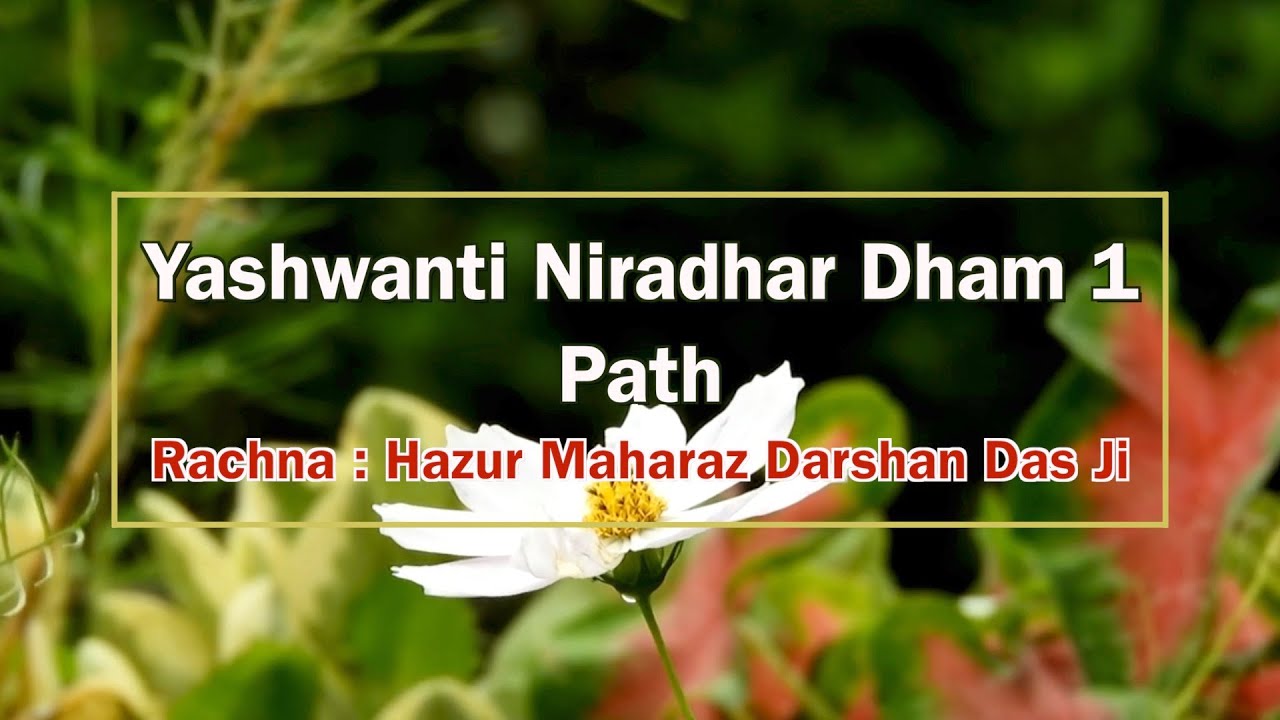 Yashwanti Niradhar Dham 1  Path  Rachna Hazur Maharaz Darshan Das Ji  New Release