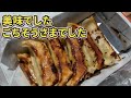 正嗣 岩曽店の焼き餃子【ウナ丼の飯 mesi】