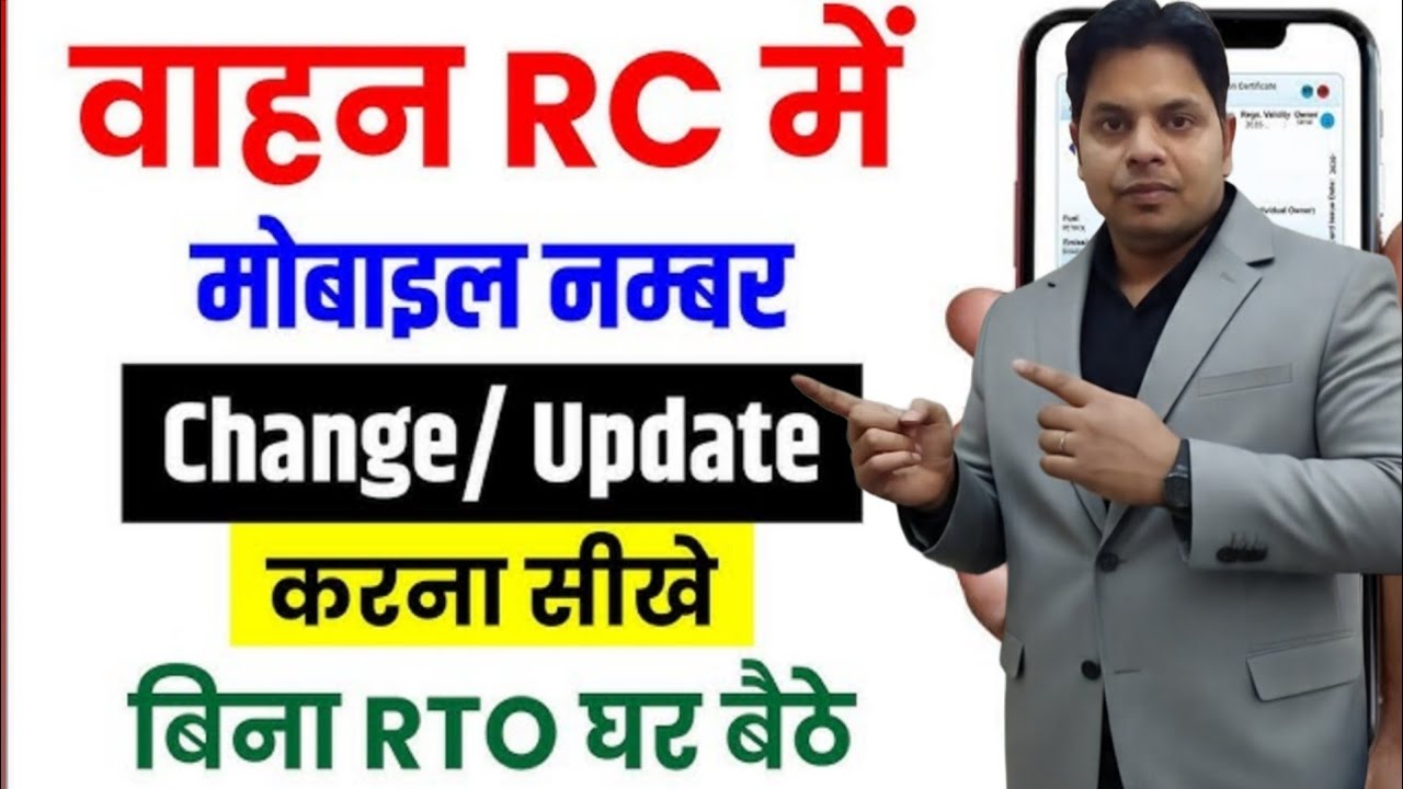 How To Update Mobile Number In RC || Rc Me Mobile Number Kaise Add Kare || Vehicle Add Mobile Number