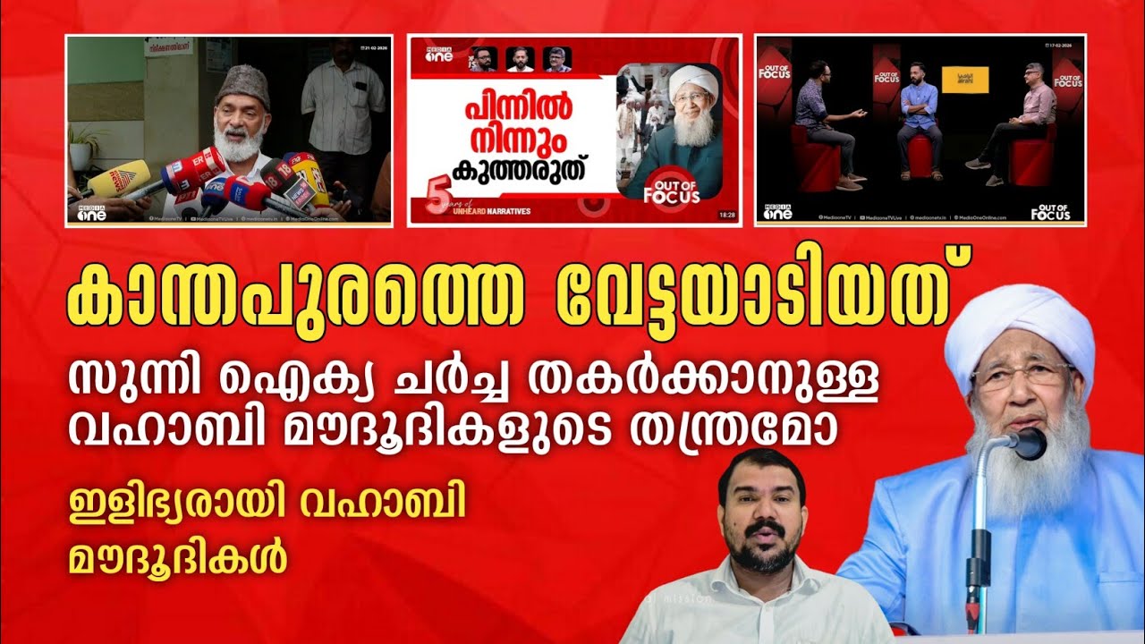 പണ്ട് മുതലേ ഇന്ത്യയിൽ മുസ്‌ലിംകൾ സുരക്ഷിതരല്ലല്ലോ.