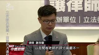 律師考試下週登場 去年錄取率僅6.12% 20200730 公視中晝新聞