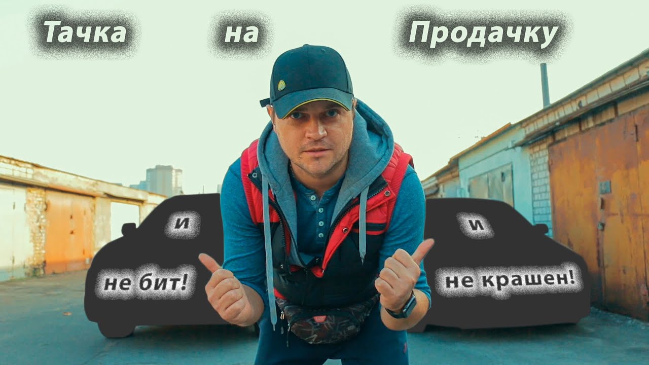 Роль бу машины