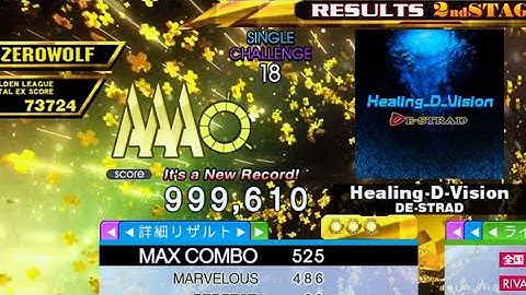 [DDR A20 PLUS] Healing-D-Vision [CSP - Lv.18 PFC 999,610]