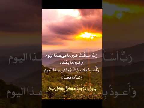 اللهم بك اصبحنا وعليك توكلنا