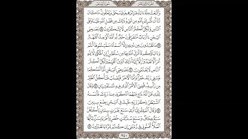 فضيلة الشيخ / محمود علي البنا/سورة  يوسف / الجزء الثاني عشر  الآية 38 – 43  صفحة (240_604)