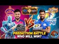MI vs RR | MATCH PREDICTION | BGMI ID REVIEW