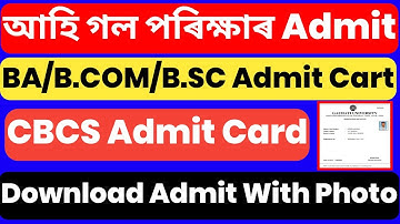 Finally BA/B.COM/B.SC CBCS Admit Cart আহি গল | TDC 3rd Sem Admit Cart Download Admit Card with Photo