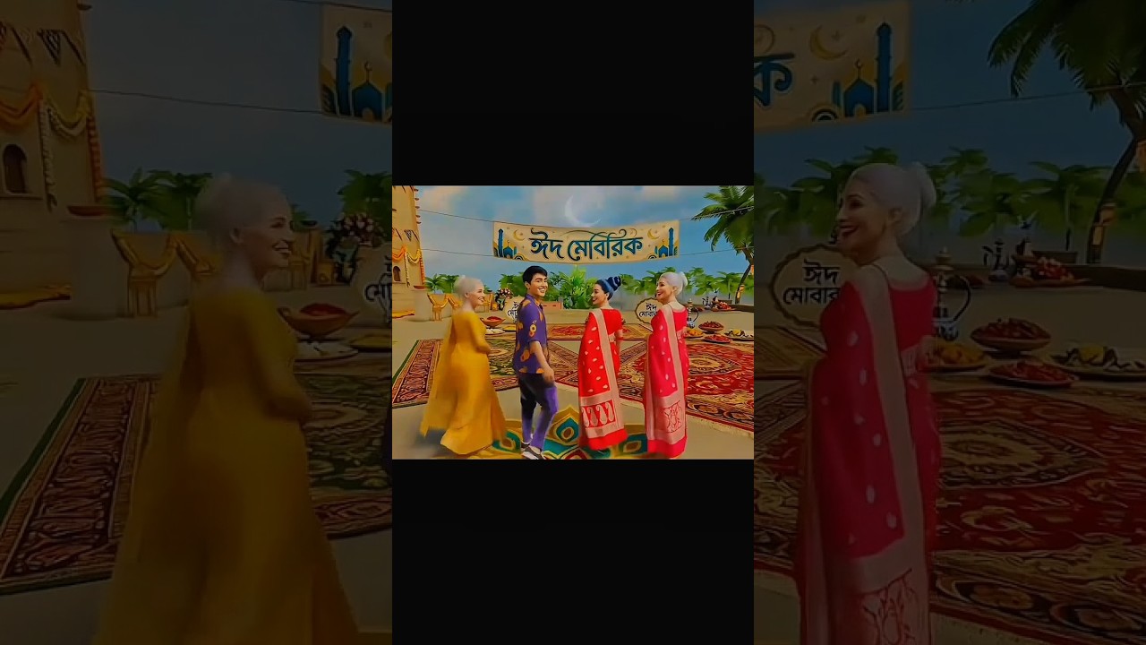 ঈদের অগ্রিম শুভেচ্ছা সবাইকে 🌜🌛