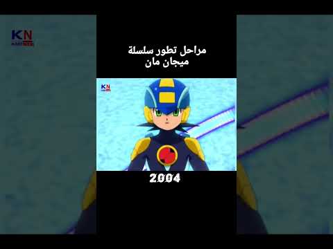 مراحل تطور كرتون ميجان مان  