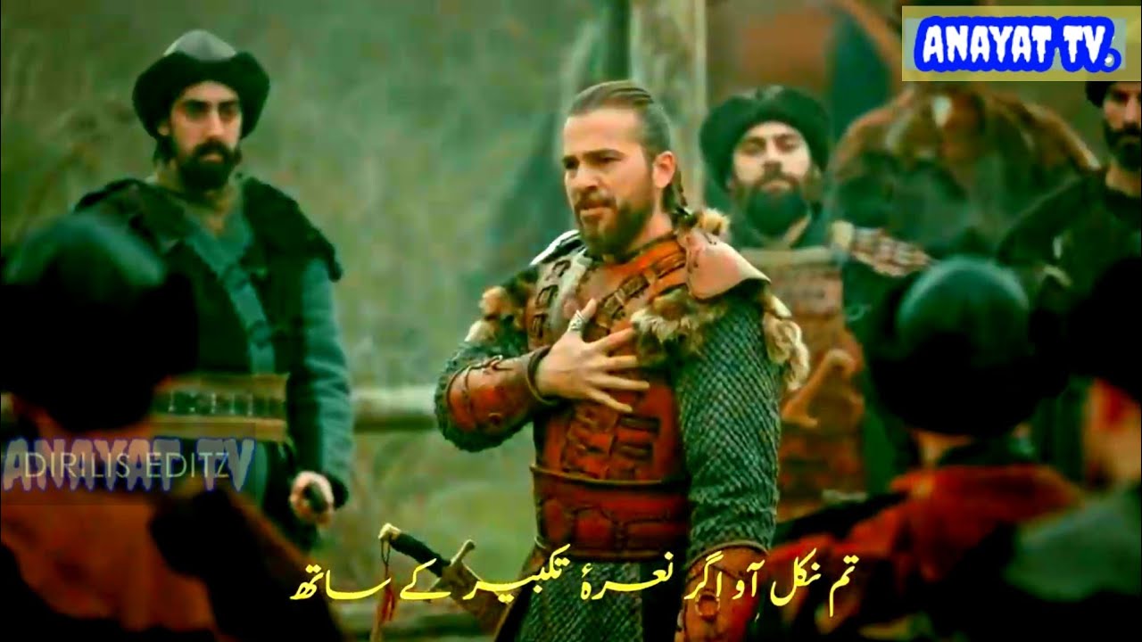 Dirillis Ertugrul Title Song With Urdu/Arabic/Turkish Subtitles DirilisErtugrulpart 1