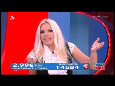 Entertv: Η Ματούλα στο "Αννίτα SOS" Α'