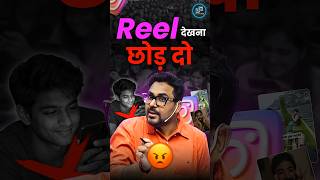 Reel देखना छोड़ दो 🤯 Gagan Pratap Sir #ssc #cgl #motivation #selectionwayapp
