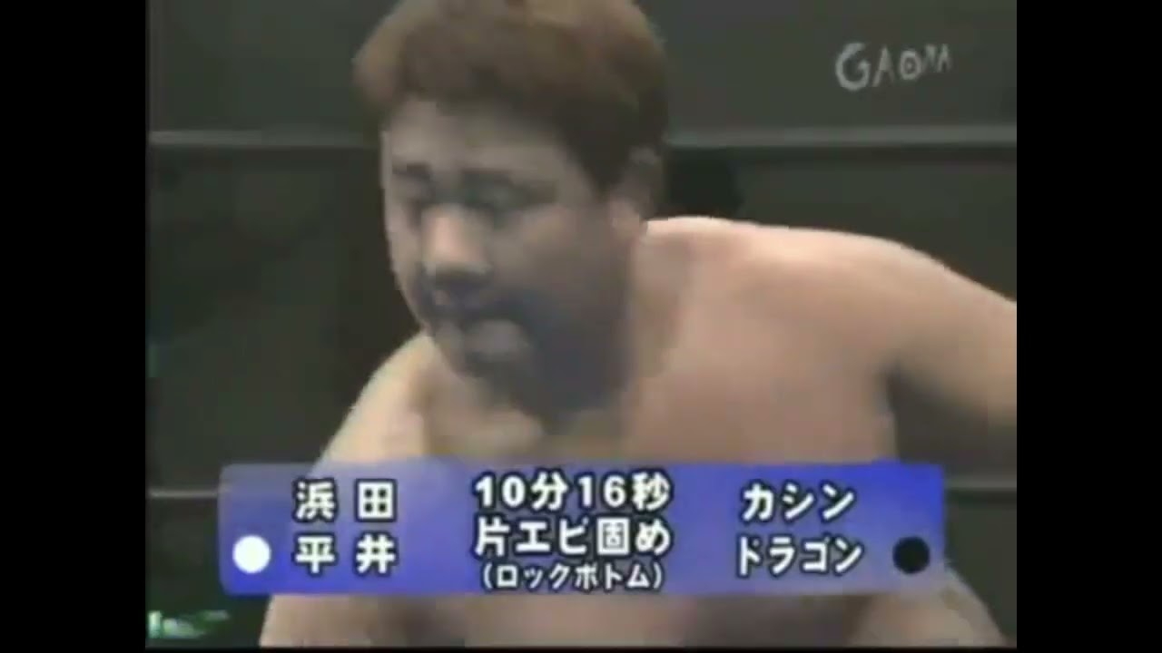 Super Dragon &Kendo Kashin vs Gran Hamada &Nobukazu Hirai(AJPW Excite Series 2003 Tag 7)(02-16-2003)