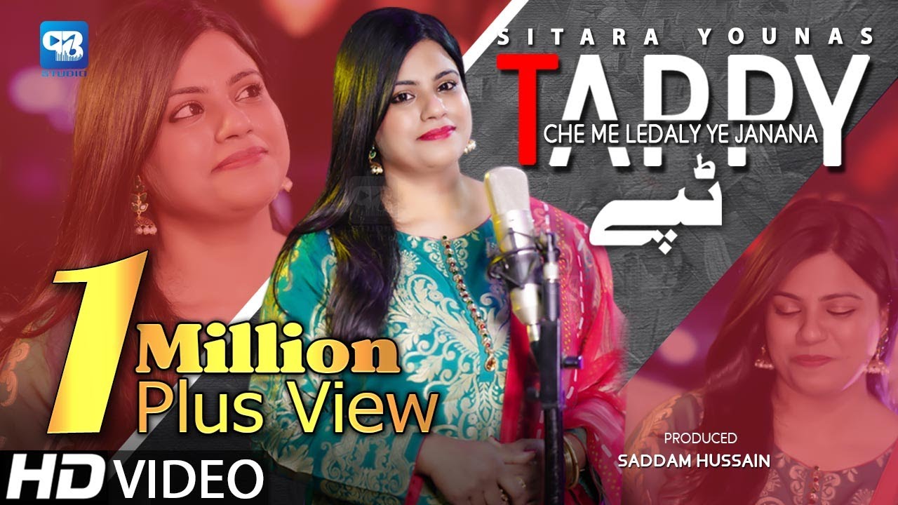 Sitara Younas Tappay 2021 Che Me Ledaly JananaTapay   Pashto Video Songs    songs 2021 hd