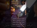 أروع محاضرات سماحة الشيخ ميمون بغداد وفيها أسرار وإجابات تغير حياتكم سواءا المبتدئين أو المتمرسين 