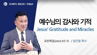2024년 11월10일 주일설교