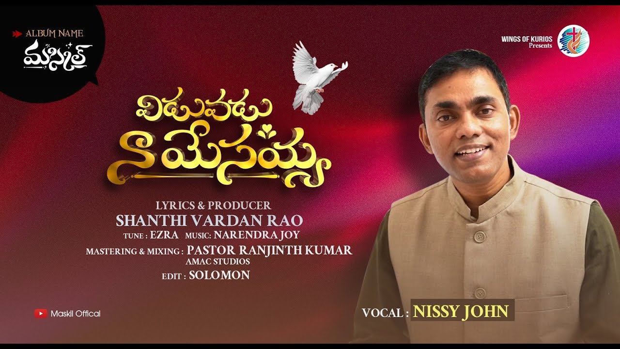 విడువడు నా యేసయ్య || Latest Telugu Christian Song|| Nissy John|| #ViduvaduNaaYesayya|#MaskilOffical