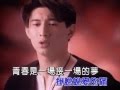 吴奇隆 Nicky Wu 梦不完的你 