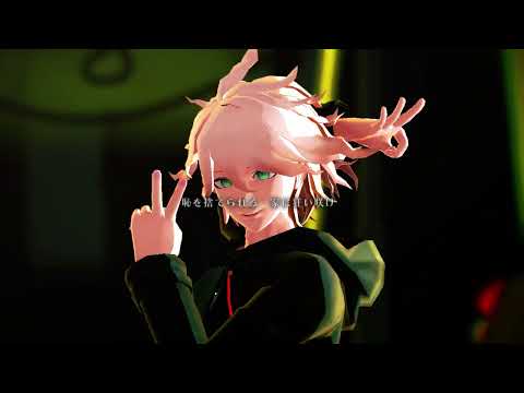 【ダンガンロンパMMD】狛枝凪斗でグッバイ宣言