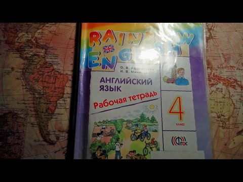 Unit 4, Step 3 / ГДЗ. Rainbow English. 4 класс. Рабочая тетрадь