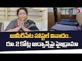 అమీర్పేట హాస్టల్ వివాదం.. రూ.2 కోట్ల అడ్వాన్స్పై హైడ్రామా | Ameerpet Hostel Controversy | 6Tv