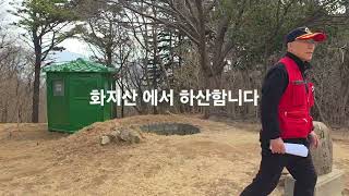 화지산 영상