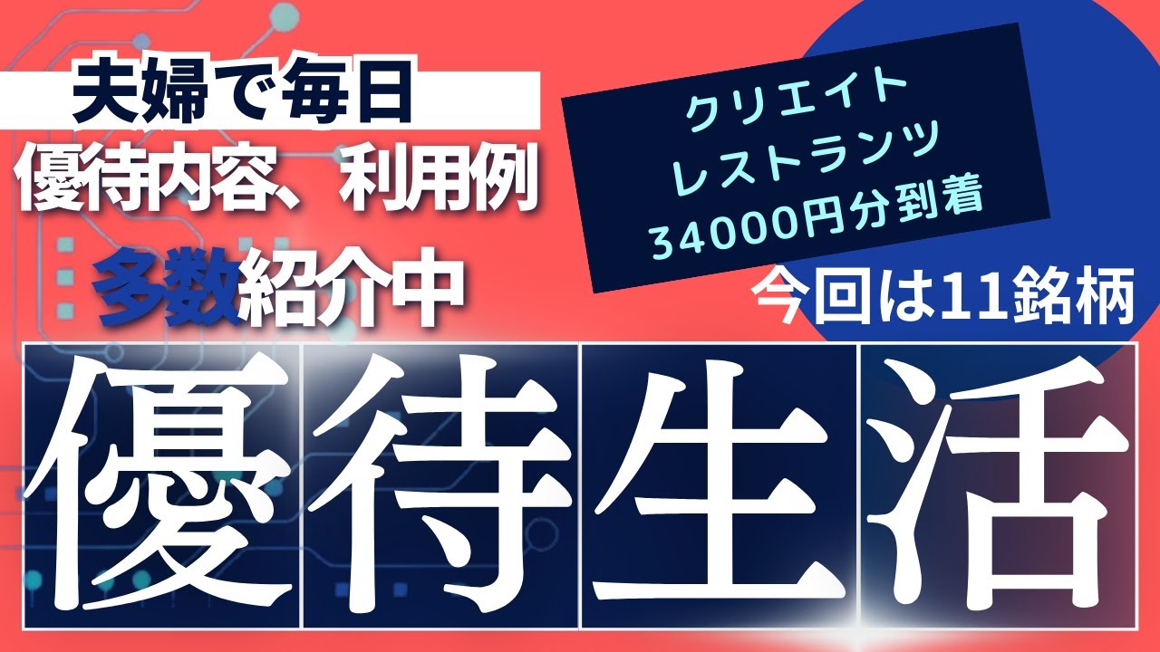 クリエイトレストランツ 株主優待券 34000円（超人気】クリレスの優待  