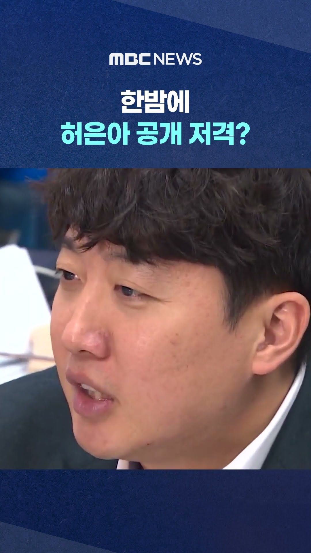 '주어 없는' 이준석 글 '시끌' #Shorts (MBC뉴스)