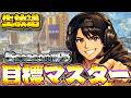 酒飲んでリアタイできないのでエペ【シーズン30】