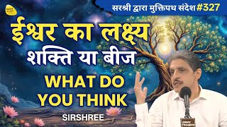 Download Lagu God's Goal - Power or Seed WHAT DO YOU THINK #tejgyan #sirshree Liberation Message YTB#3 Download Lagu God's Goal - Power or Seed WHAT DO YOU THINK #tejgyan #sirshree Liberation Message YTB#3