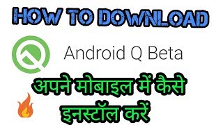 How To Download Android Q In Our Phone How To Install Android 10 In Our Phone