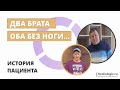 Остался без ноги из-за мозоли
