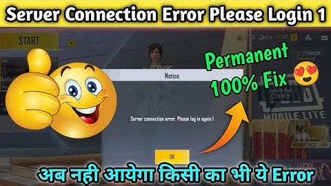 😍 Permanent Solution Server Connection Error Please Login 1 | Server Connection Problem Fix