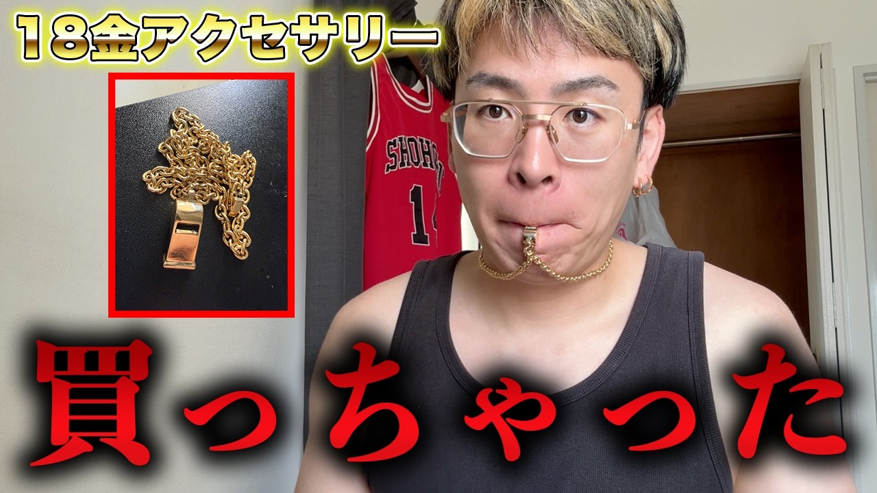 I ended up buying an 18K gold necklace - YouTube