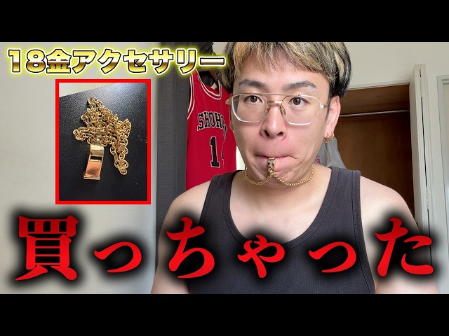 I ended up buying an 18K gold necklace - YouTube